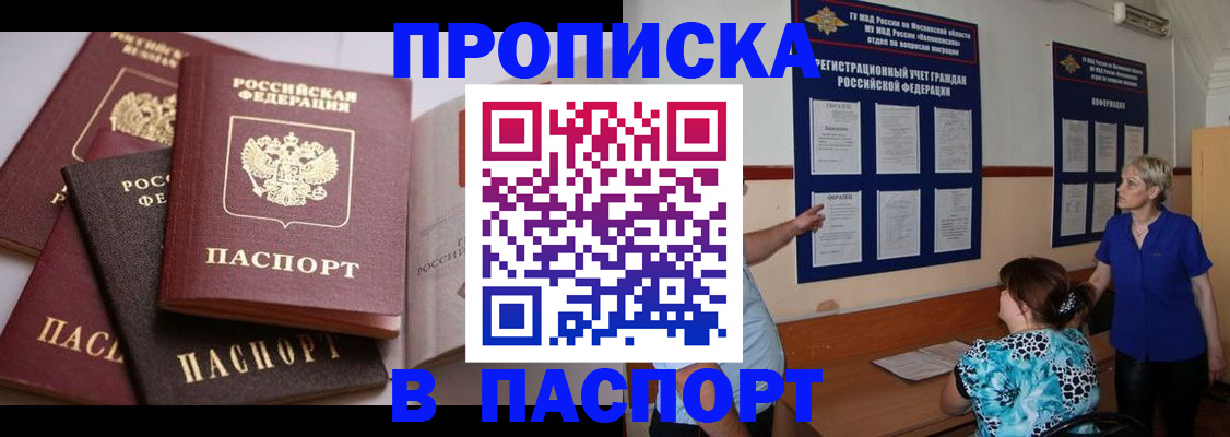 временная регистрация гарантия в Гуково