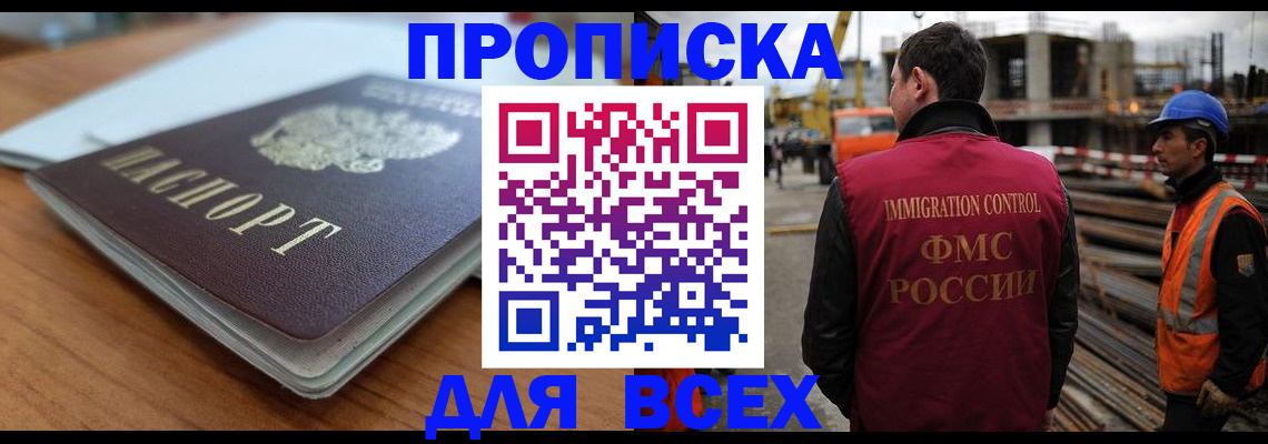 прописка ребенка в Гуково
