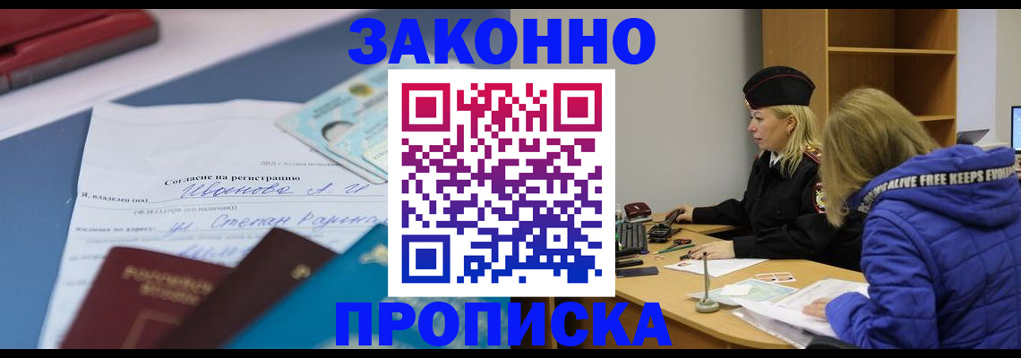 временная регистрация гарантия в Гуково