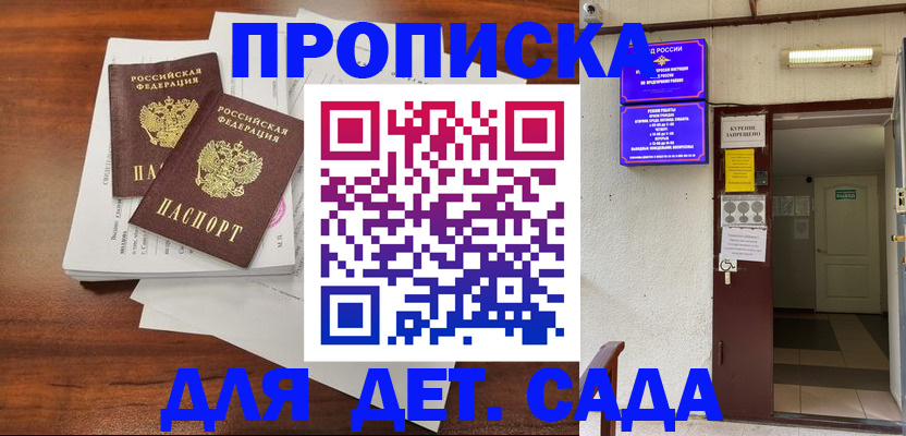 временная регистрация законно в Гуково