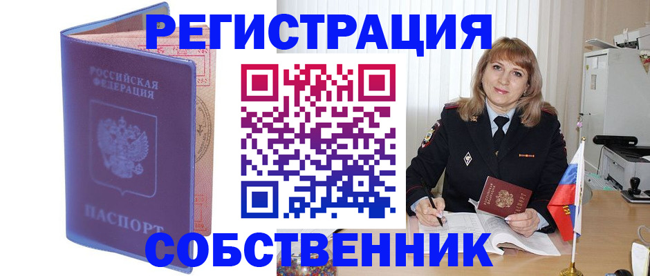 временная регистрация адрес в Гуково