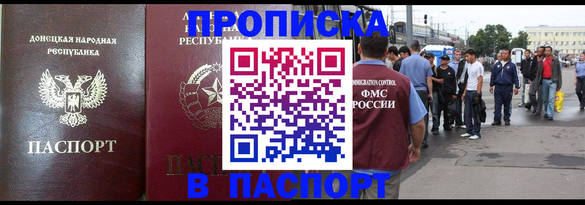 временная регистрация адрес в Гуково