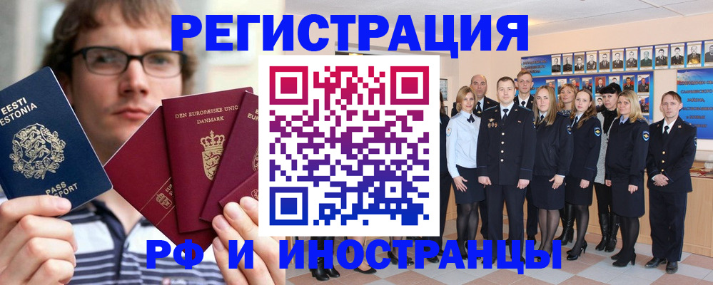 временная регистрация надежно в Гуково